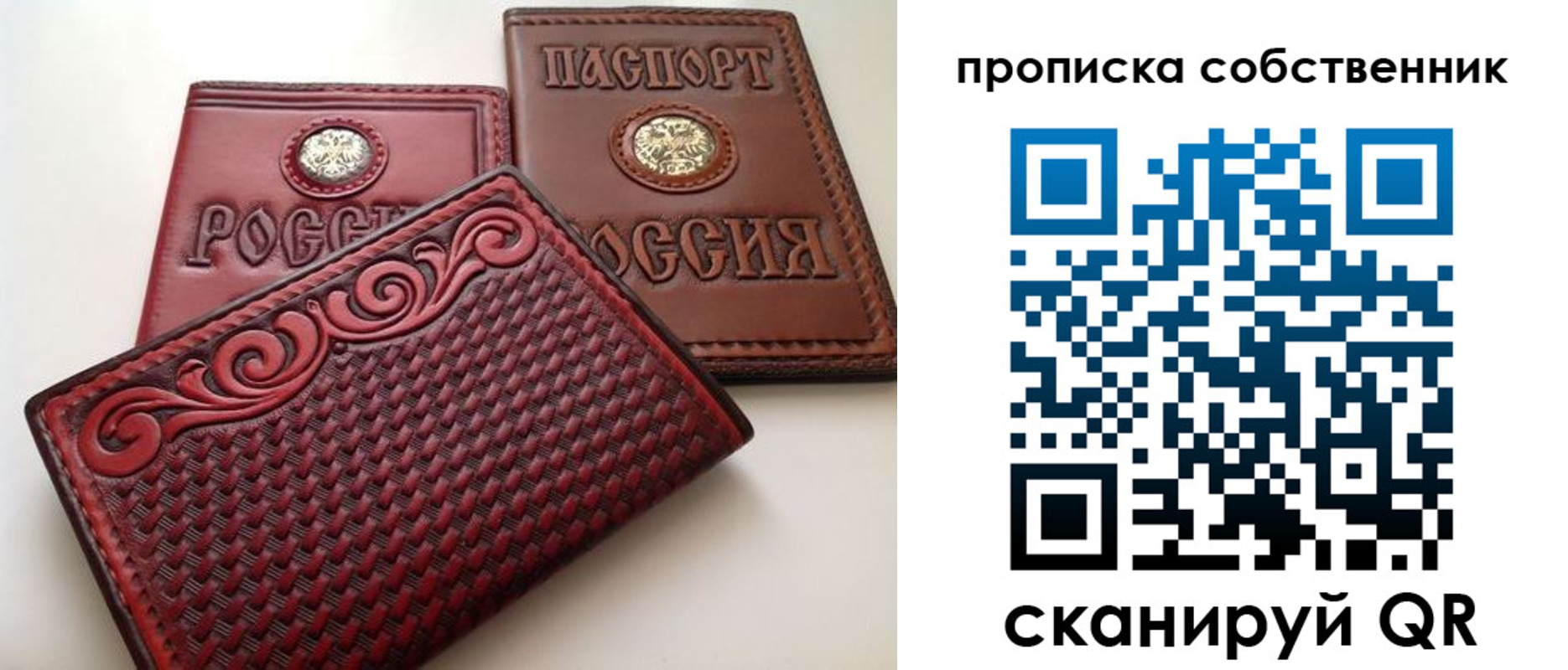 временная регистрация недорого в Нижнекамске