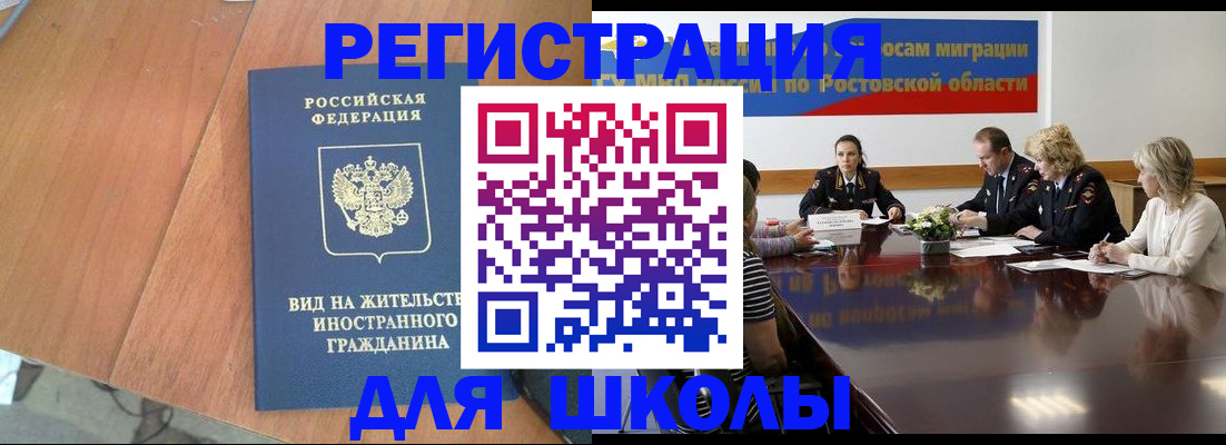 прописка для военкомата в Нижнекамске