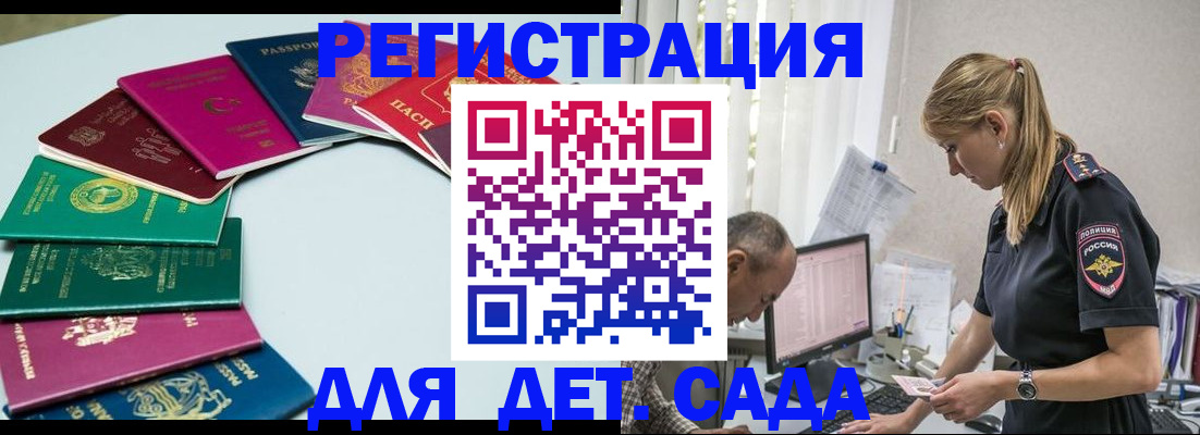 прописка 2025 в Нижнекамске