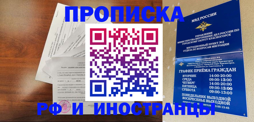 временная регистрация гарантия в Нижнекамске