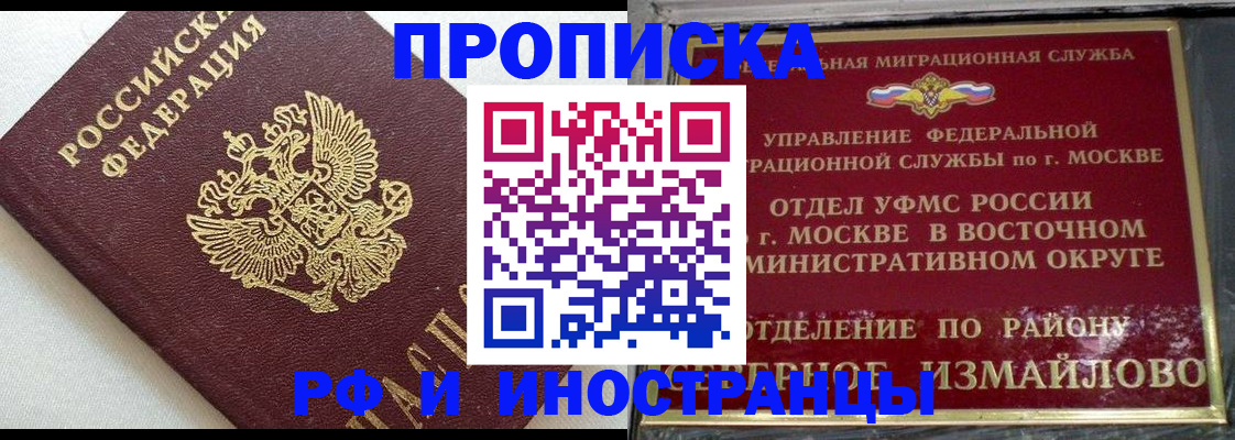 временная регистрация для школы в Нижнекамске