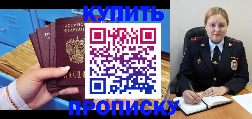 пропишу в квартире в Нижнекамске