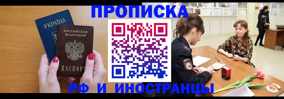временная регистрация законно в Нижнекамске